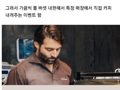 폴 바셋
