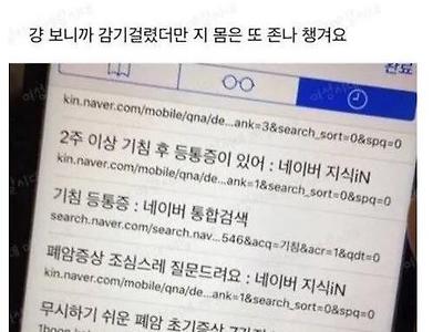 남친 폰을 봤는데 ㅈㄴ 유난이야.jpg