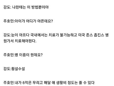 주호민 강도사건 타임라인 정리....jpg