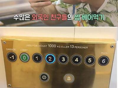 한국인을 살해하는 방법.jpg