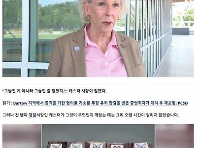 미국 템파 시장이 낚시하다가 발견한 것 ㄷㄷㄷ