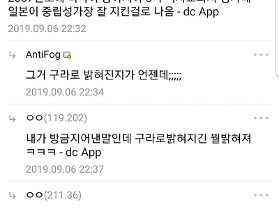 일본이 중립성 가장 잘 지킨걸로 나옴.jpg