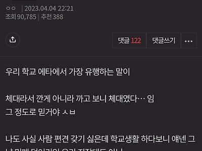 여대딩들이 말하는 믿고 거르는 학과.jpg