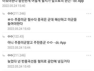 맞는 말만 하는 지령 받은 중국 스파이