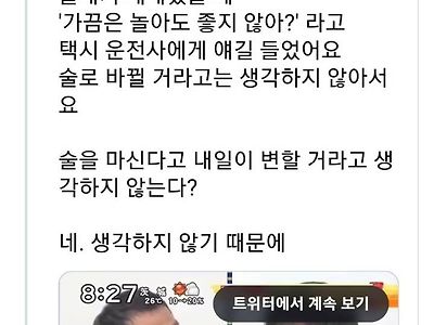 오타니가 술자리에 안 가는 이유