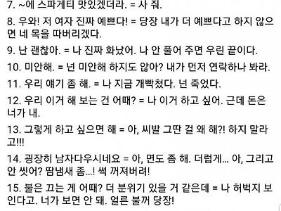 여자가 만든 여자어 사전