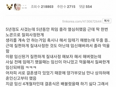 내친구 여친 임신썰 개웃김