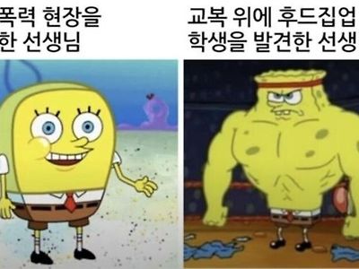 선생님의 이중성