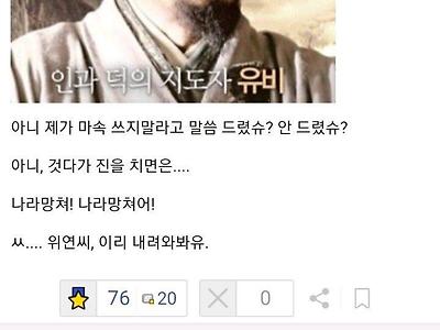 아니 갈량씨 지금 뭐하는 거에유