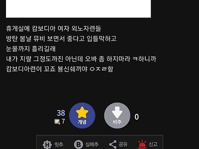 씨발 외노자 한테 욕먹음