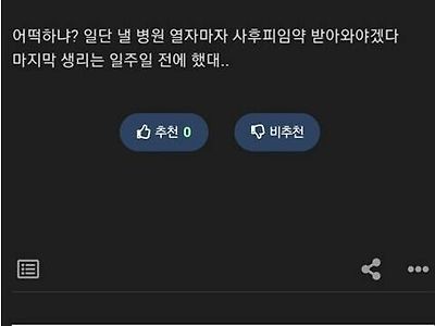 여사친이 임신공격함