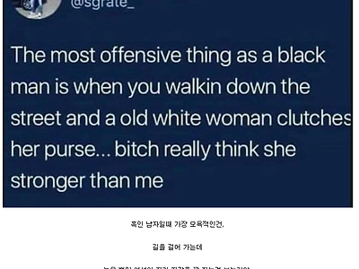 흑인 남자에게 가장 모욕적인 것..JPG