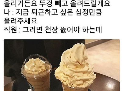 퇴근하고 싶은만큼 해주세요