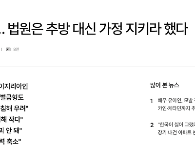가정폭력 외국인… 법원은 추방 대신 가정 지키라 했다