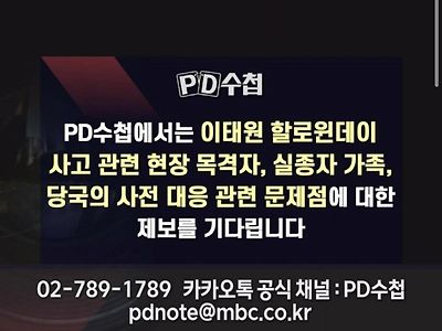 슬슬 책임 찾기 시작하는 PD수첩.jpg