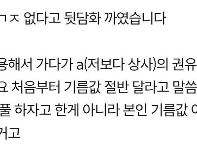 카풀 하시는 분들.. 매일 매일 감사인사 꼭 하시나요?.jpg