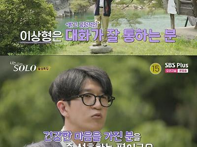 롤 좋아하는 돌싱녀가 호감남한테 게임 좋아하냐고 물어본 결과