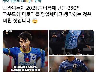 미토마 카오루의 영국 현지 반응 근황.jpg