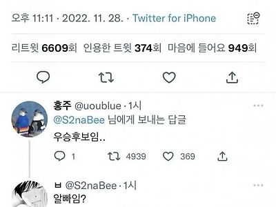 트위터 알빠임좌 근황 ㄷㄷㄷㄷㄷ....jpg