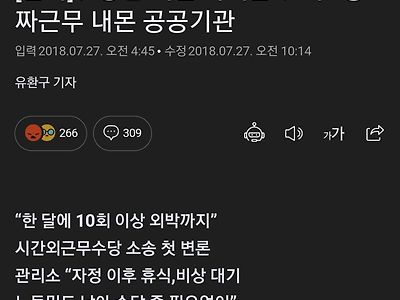오싹오싹 경치좋은 공무원들의 유배지