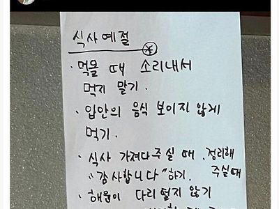 꼰대 논란이 있었던 재벌가 식사예절