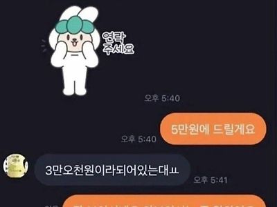 평화로운 캐롯마켓 네고왕 대응메뉴얼