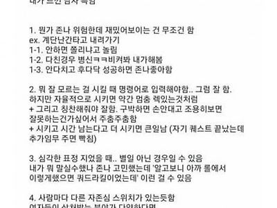 남자들도 인정하는 여자가 쓴 남자들의 특징.jpg