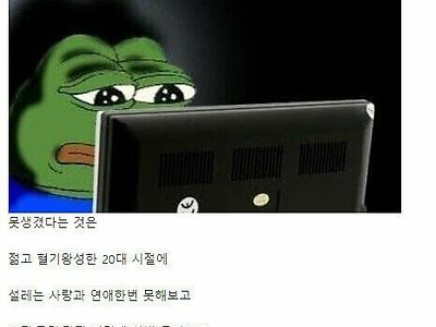 못생기면 20대 통째로 날리는거임