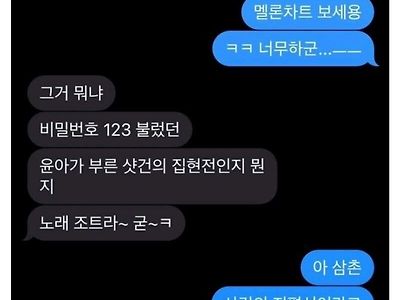 아주 젊게 사려고 노력(?)하는 삼촌.....