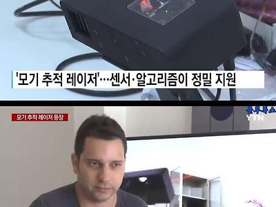 전설의 모기 추적기