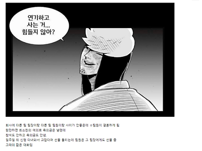 회사 기싸움 레전드.jpg