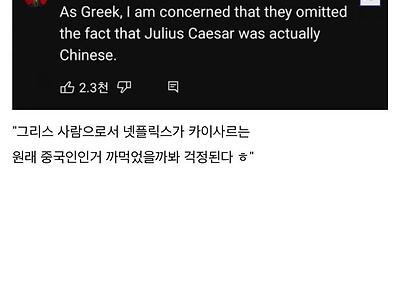 넷플릭스 : 헐리웃이 클레오파트라로 했던 화이트워싱을 바로잡겠습니다