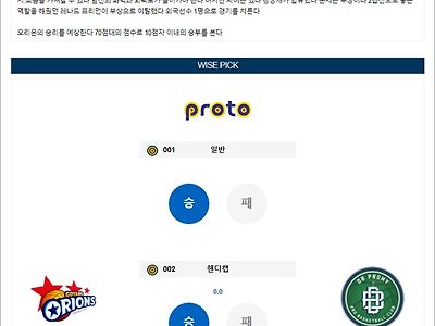 3월21일 KBL 오리온스 원주DB 분석