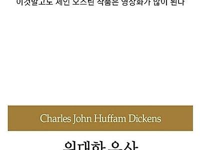 영화에서 수도없이 인용, 리메이크되는 책들