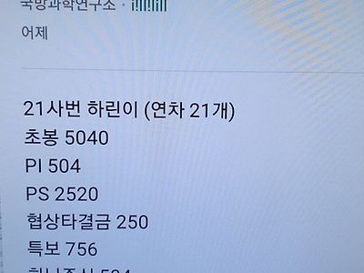 작년 연봉 1억 찍은 하이닉스 신입