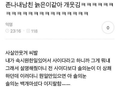 사이다라는 말 이제 갈아타겠습니다