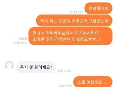 당근마켓 초등학생의 일침