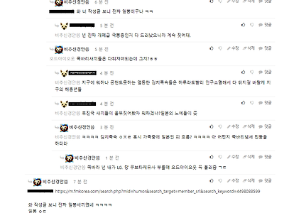 펨코에 진짜 일뽕들 존나 많긴 하구나
