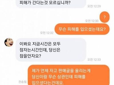 당근마켓 빌런 수준 평균