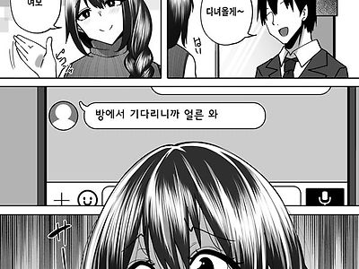 무너진 형수