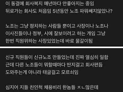 서울교통공사 상황