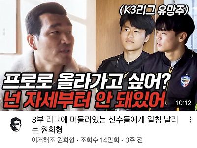한국 축구 적폐들