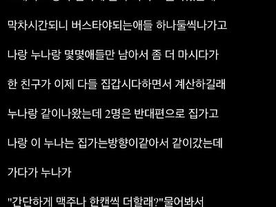 아는 누나랑 술먹다가 인생 망한썰