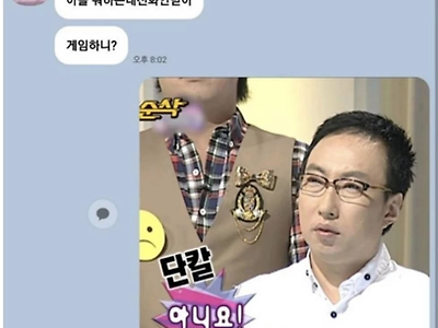 엄마한테 무도짤 쓰면 안되는 이유