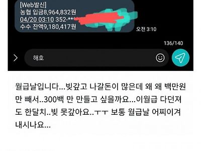 월 실수령 900 남자가 도박으로 집안 말아먹은 후기