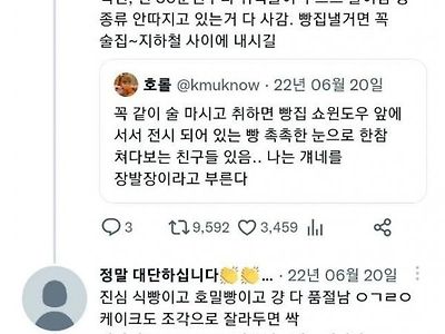 빵집을 술집 많은데서 해야하는 이유