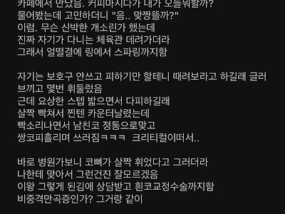 오늘 경북대 에타녀가 남친에게 프로포즈 결심한 이유