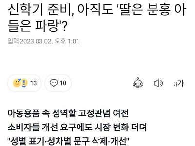 자식 안키워봤으니 할 수 있는 소리