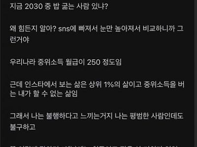 현재 블라인드에서 불타오르고 있는 글.jpg