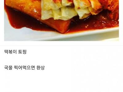 대구사람이 알려주는 납작만두 먹는법